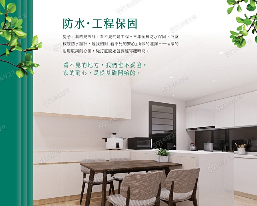 太昇森鄰II宣傳圖