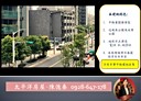 桃園區-中路二段土地，114.1坪
