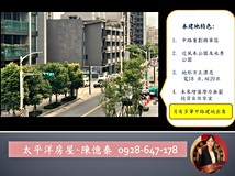 中路二段🍎稀有中路建地💙大..