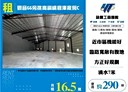 觀音區-觀音大溪線快速道路廠房，290坪