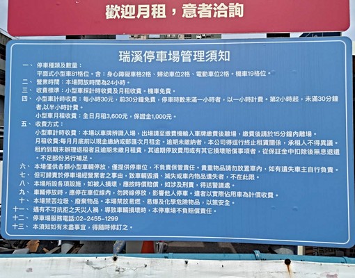 🏆愛買旁明亮3房~可租補 - Image 13