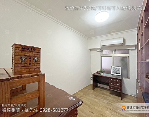 沃盛睿達🏠板橋府中7分鐘/可租補可入籍/電梯華廈 - Image 5
