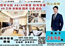 林口區-公園路4房2廳，60.8坪