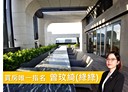 信義區-忠孝東路五段3房2廳，44.1坪