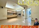 中和區-景平路2房2廳，27.2坪