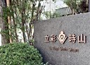 南區-復興北路3房2廳，47.3坪