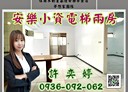 安樂區-樂利三街2房1廳，25.2坪