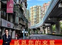 內湖區-成功路五段店面，51.8坪