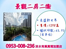 沙崙路一段正面排公園景觀🍎..