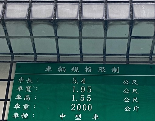 師大附近稀有車位,環境單純~~ - Image 1