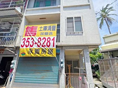 永義若星★獨家29大地坪低總價甜自住/投資優選