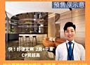 竹東鎮-和江街2房1廳，32坪
