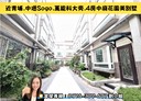 中壢區-永清街4房3廳，66.1坪