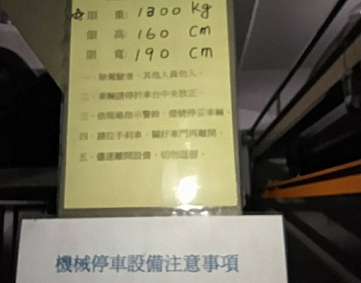中山國小捷運晴光市場，室內24小時管理 - Image 5