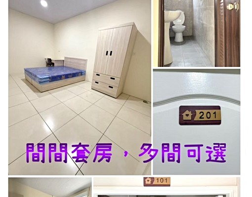 全新套房✅可租補✅可外籍✅可寵物 - Image 1
