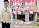 員山鄉-思源路3房2廳，44坪