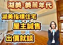 中西區-湖美二街5房2廳，93坪