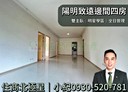 北投區-致遠一路二段4房2廳，69.7坪