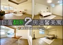 苗栗市-饒平街2房3廳，35.8坪