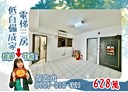 南區-永興二街3房2廳，25坪
