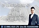 汐止區-福德二路2房1廳，26.2坪