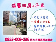 水源街二段淡大商圈🍎【巧克..