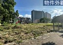 淡水區-土地，156.3坪
