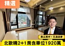 汐止區-中正路2房2廳，36.8坪