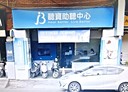 桃園區-復興路店面，18坪