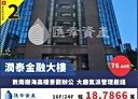 大安區-敦化南路二段辦公，76.7坪