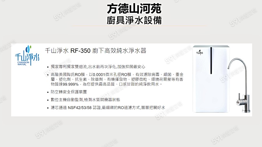 方德山河苑宣傳圖