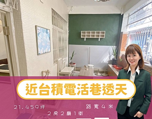 🏠透天厝出租|近捷運油廠國小站|可寵|可租補|可設戶籍 - Image 1