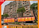 汐止區-中興路辦公，41.6坪