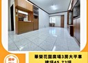 鼓山區-華榮路3房2廳，45.7坪