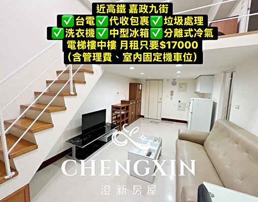 竹北|電梯|樓中樓|挑高|可開伙 - Image 1