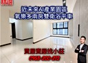 林口區-忠福路2房2廳，36.6坪