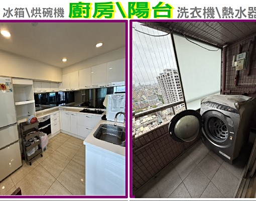 R8三多商圈~設計師裝潢樓中樓~賞港市景\大客餐廳~4房3衛 - Image 5