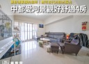 三民區-同盟三路4房2廳，47.1坪