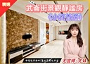 安樂區-武崙街2房2廳，32.1坪
