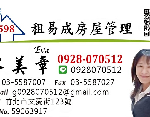 竹北租屋陽台套房科技全新有網路增設逃生窗🔥 - Image 12