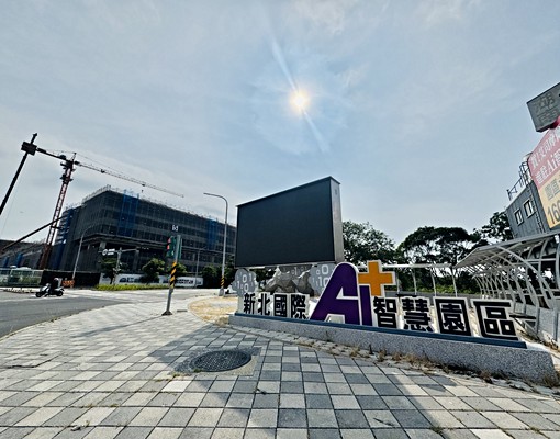 第三種產業專區之二｜近千坪黃金土地｜林口AI產業園區