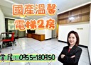 暖暖區-源遠路2房2廳，21.4坪
