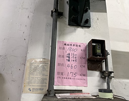 東門古亭*便宜租*升降機械式車位 - Image 2
