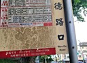龜山區-文德路2房1廳，23坪