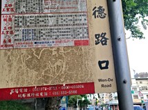 文德路A8長庚全新裝潢兩房