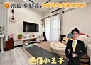 中壢區-松平路2房2廳，46.9坪