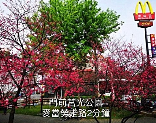 電梯套房中原健行商圈莒光公園旁 - Image 10