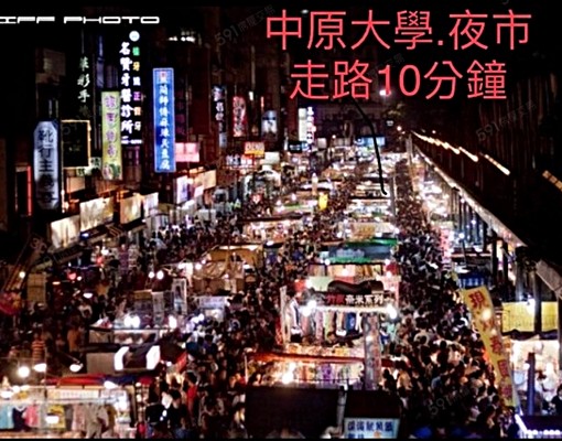 電梯套房中原健行商圈莒光公園旁 - Image 12