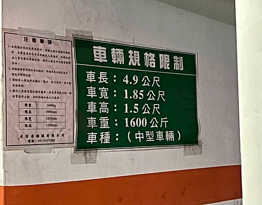 租金含管|科工館大兩房附家具家電含機上車位 - Image 12