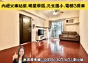 中壢區-長春路3房2廳，35.6坪